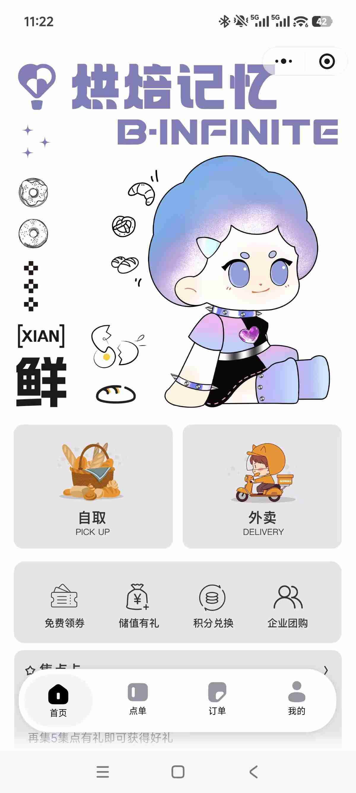 鑫时带-小程序开发案例展示