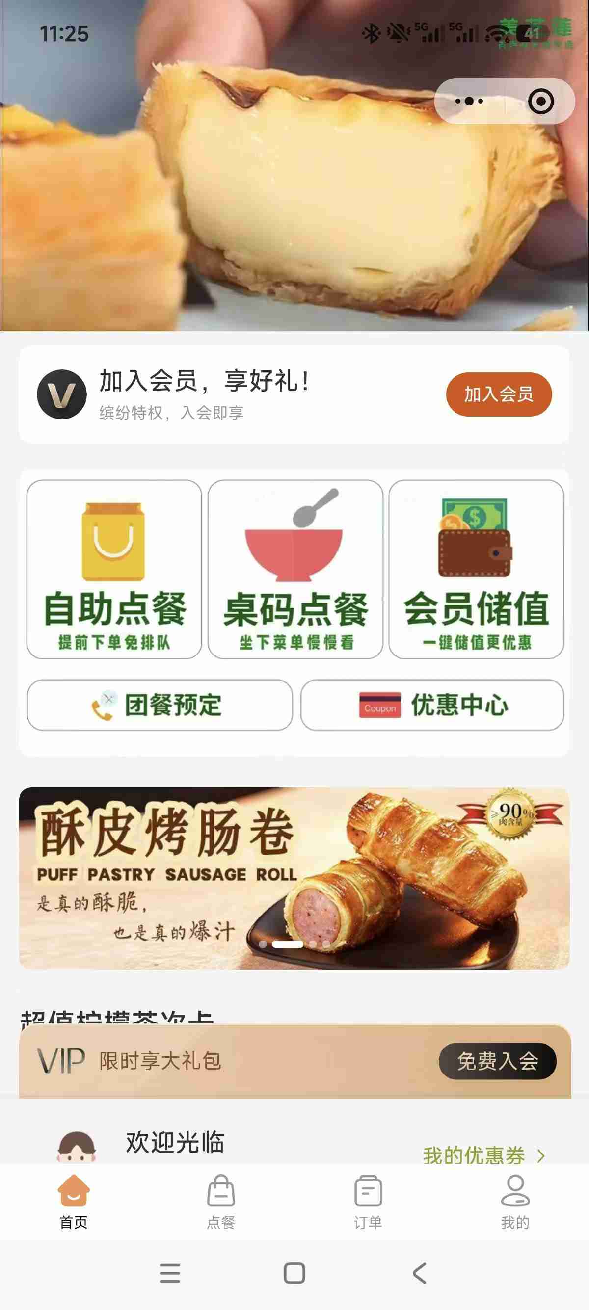 鑫时带-小程序开发案例展示