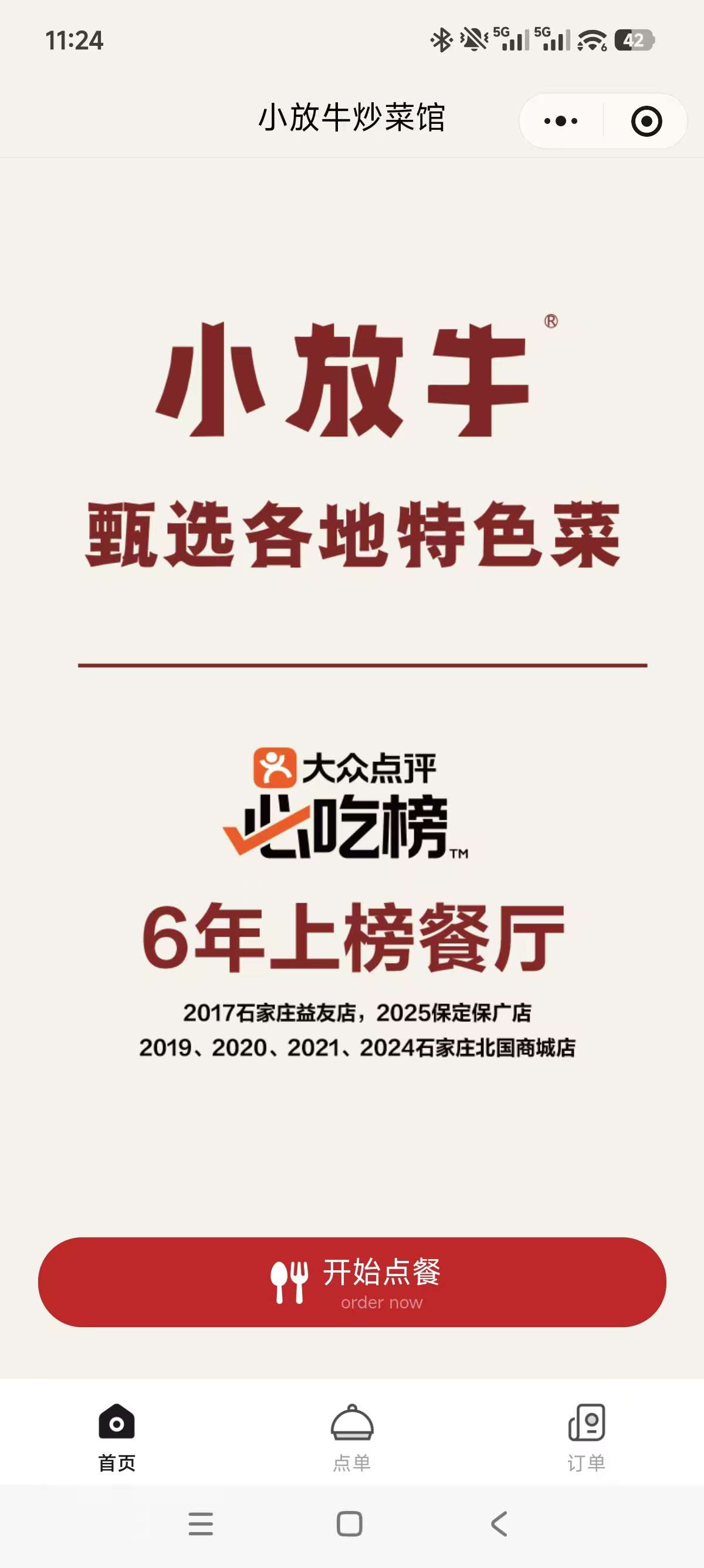 鑫时带-小程序开发案例展示