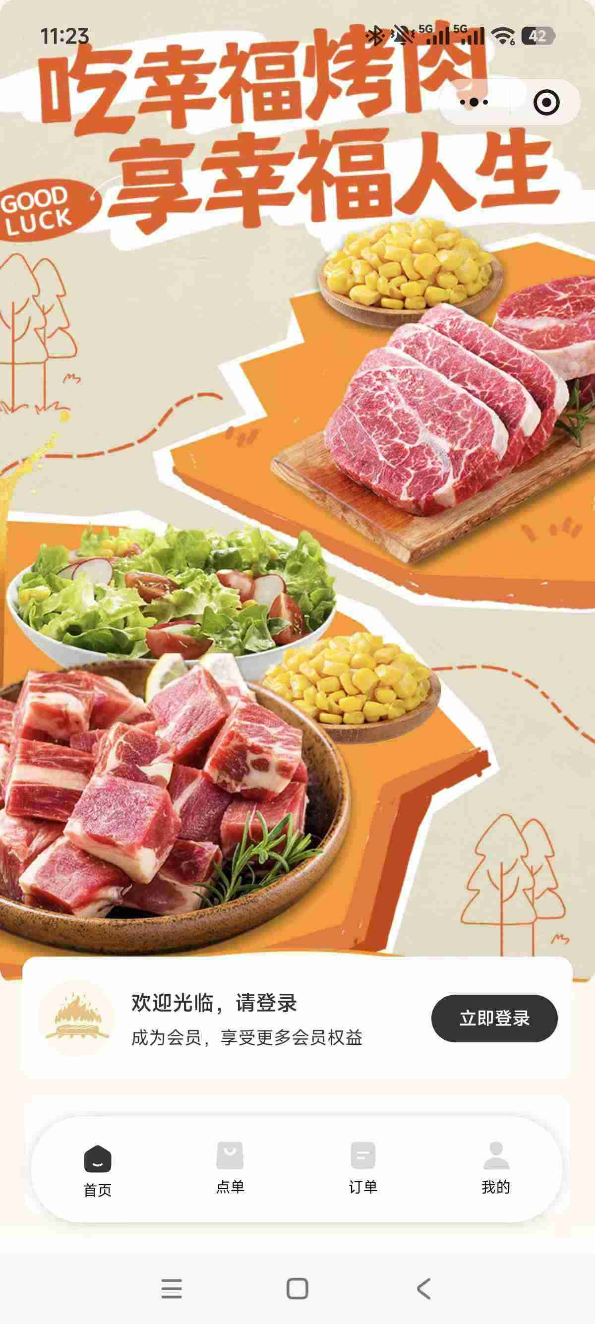 鑫时带-小程序开发案例展示